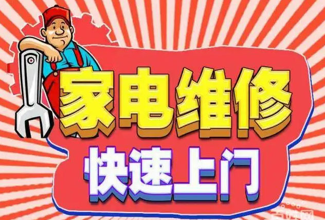 鼓楼区亿田燃气灶维修